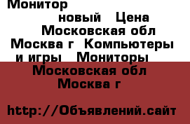 Монитор HP 19“ HP Compaq LA1956x Silver новый › Цена ­ 7 500 - Московская обл., Москва г. Компьютеры и игры » Мониторы   . Московская обл.,Москва г.